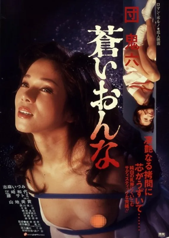 【志麻いづみ 江崎和代 山地美貴 橘田良江 藤サトミ】志麻いづみら美熟女が挑む、緊縛・和服の刺激的な夜 志麻いづみ,江崎和代,山地美貴,橘田良江,藤サトミ