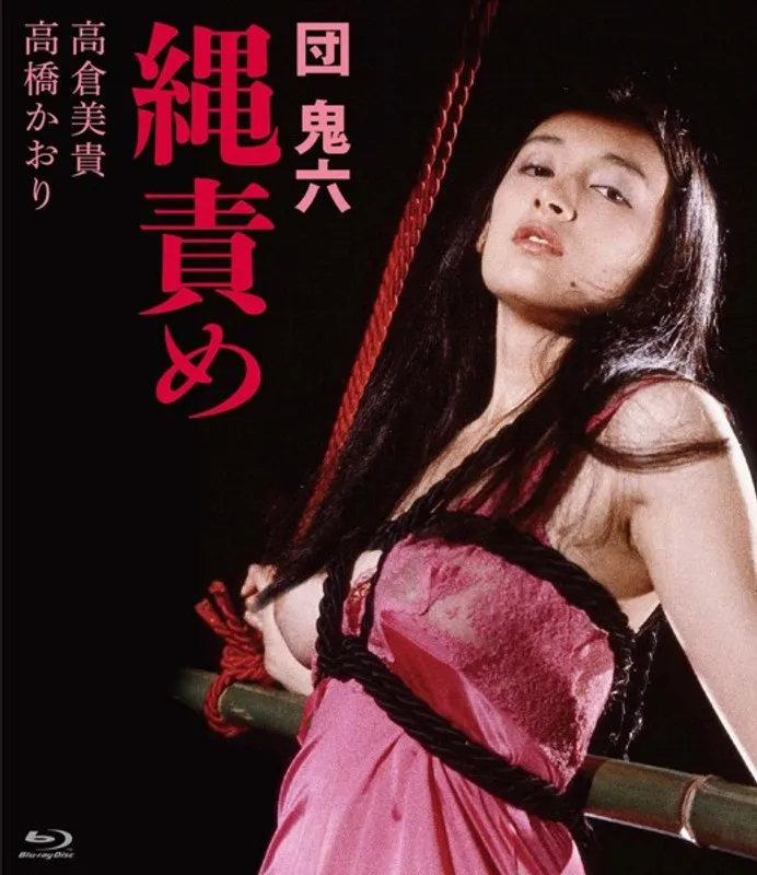 【高倉美貴 高橋かおり 森美貴 中山あずさ 尾崎八重】高倉美貴ら、妖艶な縄の芸術！緊縛プレイの極致 高倉美貴,高橋かおり,森美貴,中山あずさ,尾崎八重