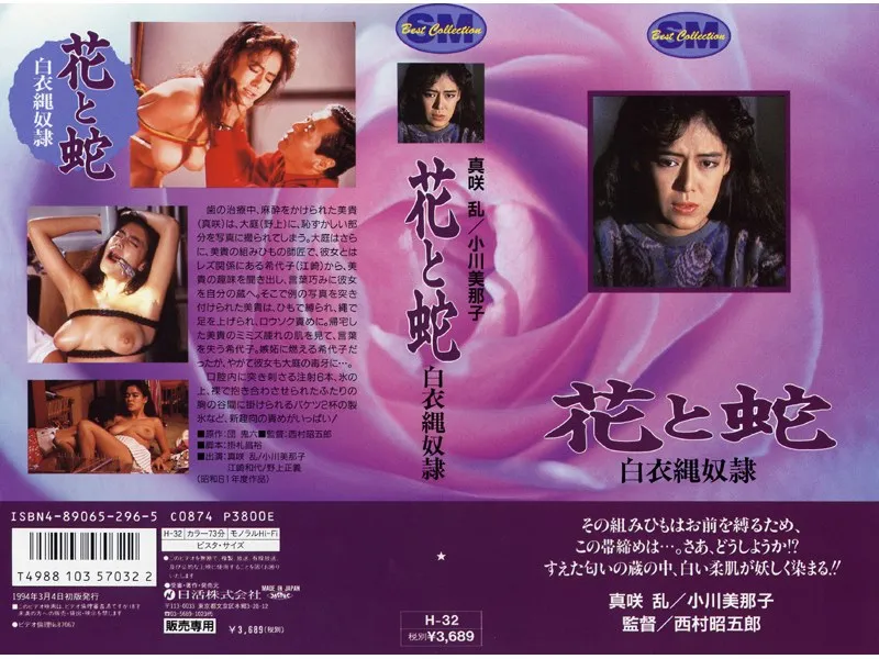 【真咲乱 小川美那子 江崎和代】白衣の誘惑！真咲乱、小川美那子、江崎和代の禁断のSMプレイ 真咲乱,小川美那子,江崎和代