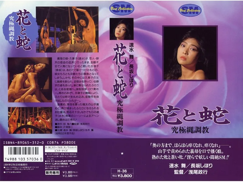 【長坂しほり 速水舞 水木薫】長坂しほり、速水舞、水木薫と体験する…和服×SMの禁断縄レッスン 長坂しほり,速水舞,水木薫