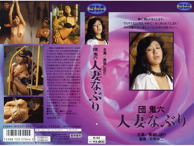 【長坂しほり 八田玲奈 瞳さやか 川上順子】長坂しほり、八田玲奈ら挑発！既婚女性を緊縛プレイ - 成人映画 長坂しほり,八田玲奈,瞳さやか,川上順子