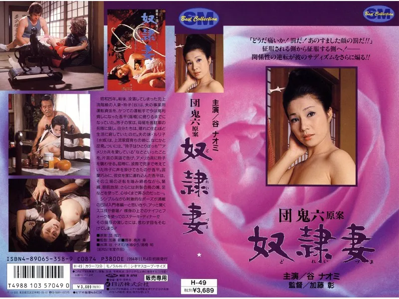 【谷ナオミ 水城ゆう 横田マリ子】谷ナオミ、水城ゆう、横田マリ子…和服姿の妻たちと禁断の愛！ 谷ナオミ,水城ゆう,横田マリ子