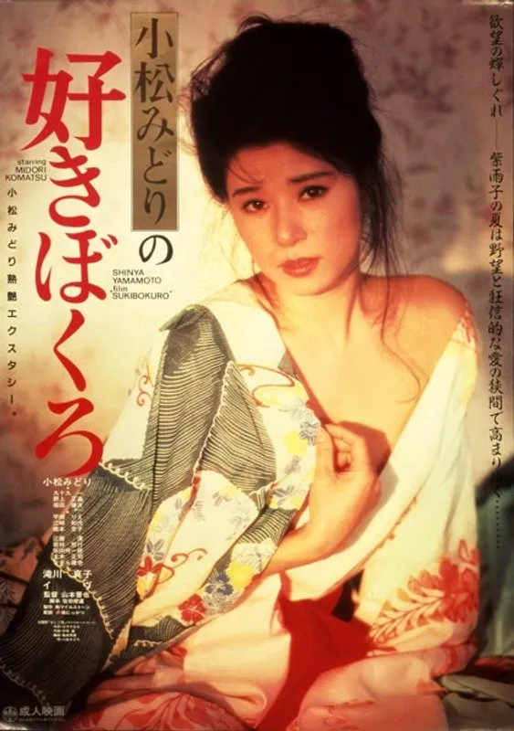 【小松みどり イヴ（神代弓子） 滝川真子 橋本京子 平瀬りえ 江崎和代】小松みどりの愛らしきぼくろ…美女優と和装が織りなす、大人の夏模様 小松みどり,イヴ（神代弓子）,滝川真子,橋本京子,平瀬りえ,江崎和代