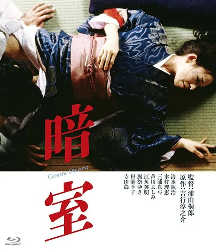 【三浦真弓 木村理恵 芦川よしみ 岡本かおり 麻生うさぎ 風祭ゆき 田家幸子 江崎和代 金子勝美】熟女スター集結！ハイビジョンで描く、禁断の暗室ロマン 三浦真弓,木村理恵,芦川よしみ,岡本かおり,麻生うさぎ,風祭ゆき,田家幸子,江崎和代,金子勝美