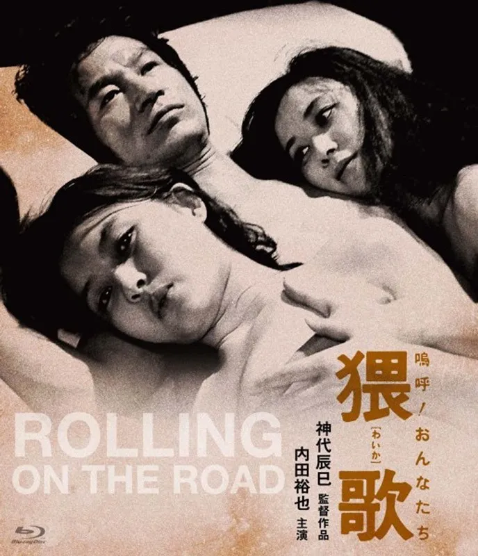 【角ゆり子 中村れい子 絵沢萠子 珠瑠美 太田あや子 由香】角ゆり子、中村れい子ら妖艶な女性たち…禁断の愛と官能のハーモニー 角ゆり子,中村れい子,絵沢萠子,珠瑠美,太田あや子,由香