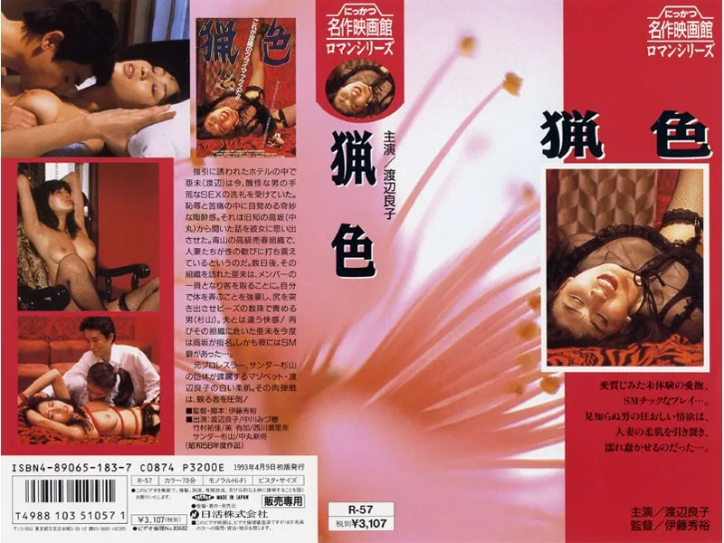 【渡辺良子 西川瀬里奈 中川みず穂 竹村祐佳 南条マキ】熟妻たちの禁断の夜…渡辺良子ら美熟女たちの愛と欲望 渡辺良子,西川瀬里奈,中川みず穂,竹村祐佳,南条マキ