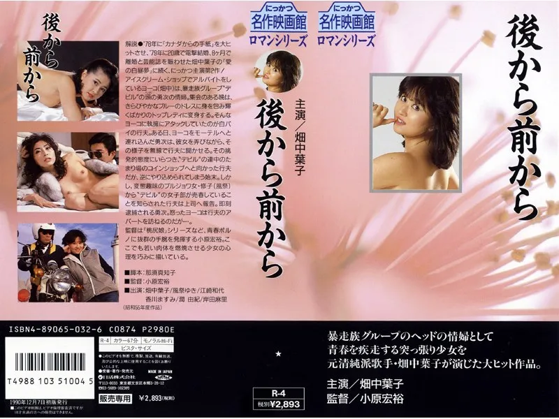 【畑中葉子 風祭ゆき 香川ますみ 潤由紀 江崎和代 吉川遊士 岸田麻里】熟練女優たちの葛藤と誘惑！後から前からのアプローチ 畑中葉子,風祭ゆき,香川ますみ,潤由紀,江崎和代,吉川遊士,岸田麻里