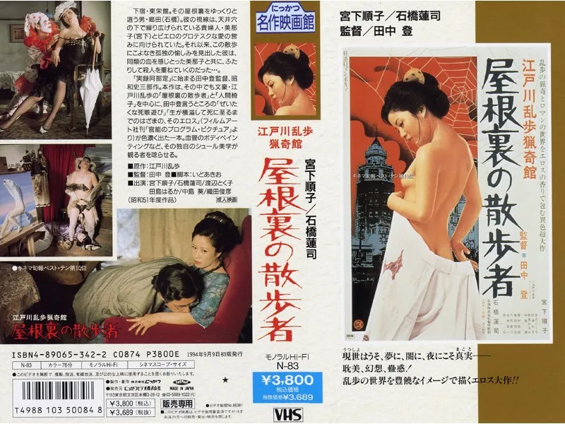 【宮下順子 渡辺とく子 田島はるか 秋津令子 中島葵】江戸川乱歩の悪夢が蘇る…宮下順子らが挑む、禁断の猟奇館 宮下順子,渡辺とく子,田島はるか,秋津令子,中島葵