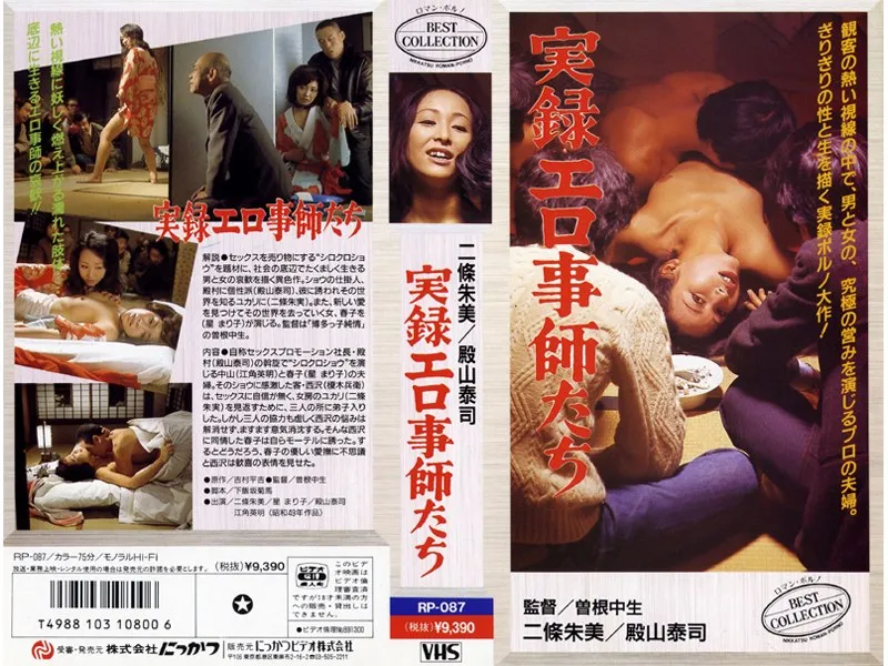 【二條朱美 星まり子 大山節子 叶今日子】熟女たちの禁断の蜜月…和服姿で誘う、切ない愛の物語 二條朱美,星まり子,大山節子,叶今日子