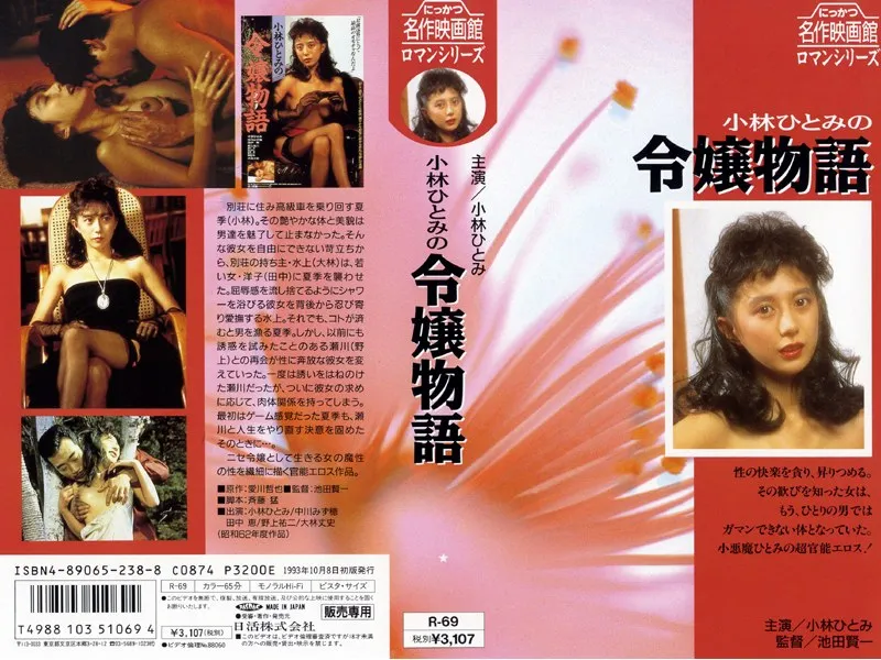 【小林ひとみ 中川みず穂 田中恵 泉よし子】小林ひとみと美少女たちの青空令嬢物語！大胆なタイツ姿にドキドキ 小林ひとみ,中川みず穂,田中恵,泉よし子