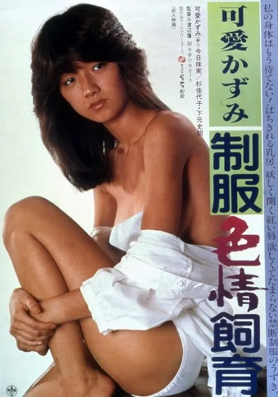 【可愛かずみ 杉佳代子 今日珠実】可愛かずみ、杉佳代子、今日珠実と過ごす甘い同居生活 可愛かずみ,杉佳代子,今日珠実