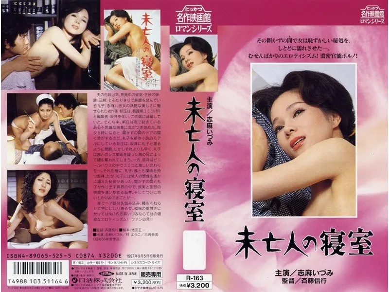 【志麻いづみ 梓ようこ 三崎奈美】喪服の美女たちの夜…志麻いづみ、梓ようこ、三崎奈美の秘められた寝室 志麻いづみ,梓ようこ,三崎奈美