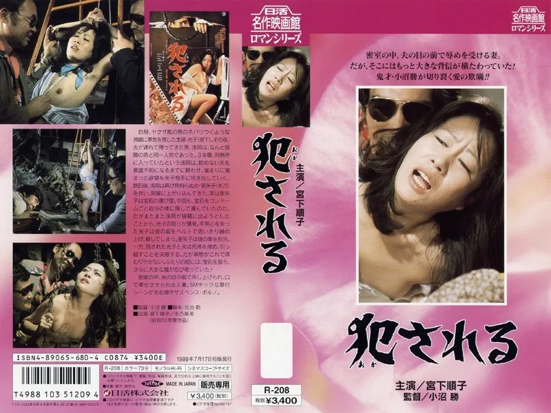 【宮下順子 水乃麻希】熟妻の禁断体験…宮下順子と水乃麻希が挑むSMの世界 宮下順子,水乃麻希