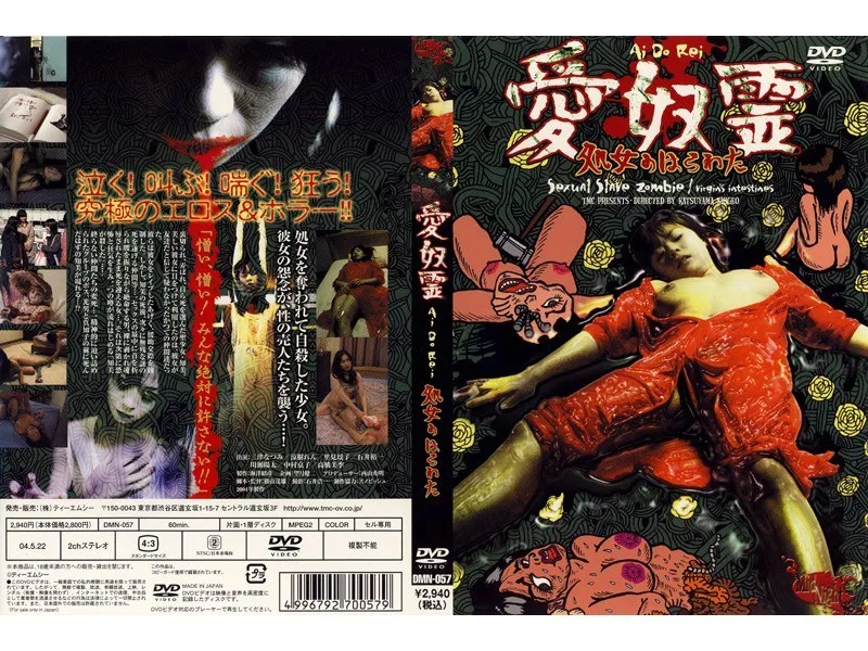 【三津なつみ 涼樹れん 里見瑤子】愛奴霊に挑む未経験者たち…三津なつみ、涼樹れん、里見瑤子の恐怖体験 三津なつみ,涼樹れん,里見瑤子