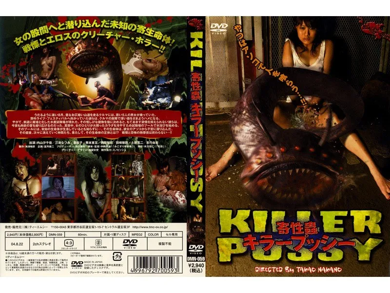 【内山沙千佳 三津なつみ 薫桜子】内山沙千佳、三津なつみ、薫桜子…禁断の果実が蠢くVシネマ！ 内山沙千佳,三津なつみ,薫桜子