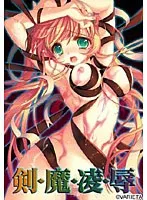 剣と魔法の冒険！過酷な運命に翻弄される少女の物語