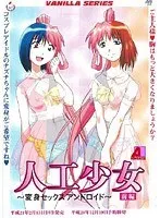 人工少女と愛を育む？変身コスプレで描く、近未来の恋愛模様【前編】