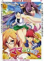 豊満な果実と愛撫…包容力のある女性の魅力、前編