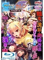 禁断の果実と触手！カレンと巡る、最奥愛のファンタジーゲーム