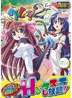 美少女が変身！ドキドキの第2弾、その魅力に迫る