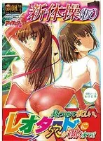 息をのむ美少女たちの新体操！躍動感あふれる姿を独占公開