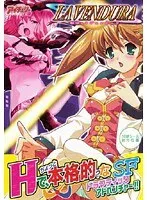 美少女とSFが交差する、夜明けの物語黎明のラヴェンデュラ