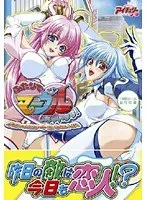 美少女と触手の禁断の戯れ…！ふたりのマーヴル体験