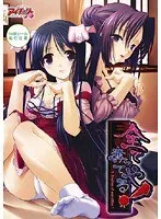 美少女と禁断の愛！全てを奪うような深い交わりとは？