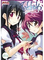 セーラー服美少女の秘密…ひとゆめで始まる甘い誘惑