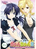 大人の秘密基地♥美少女と楽しむ、とっておきの医者ごっこ