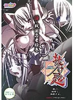 くノ一の秘密任務！ 恥じらいと葛藤の抜け忍物語
