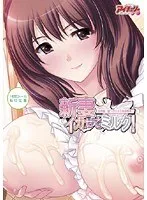 昼下がりの秘密…若妻が語る、団地での刺激的な下半身事情