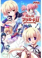 年下彼氏と甘い学園生活！魔女っ愛シミュレーションゲーム攻略