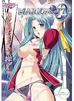 美少女と紡ぐ物語！MARIONETTE ZERO、冒険の幕開け