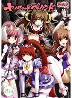 触手と恥じらいの冒険！聖域で始まる、禁断の物語