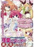 魔女少女、野心と冒険の果てに何を手に入れる？