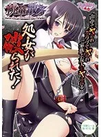 少女剣士の復讐劇、慟哭と恥じらいが交差するアドベンチャー