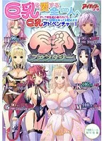 美少女と果実の楽園へ！ファンタジーアドベンチャーの誘惑