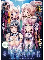 美少女の純粋さ、奪われた自由…マニアックな性癖を刺激する映像