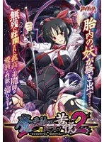 未経験の美少女が触手に挑む！苦悩と快楽の物語第2章