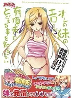 年下彼女の魅力に抗えない！年上彼氏が翻弄される、ドキドキアドベンチャー