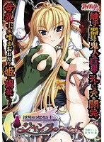 姫騎士ジャンヌの秘密…！冒険と恥じらいに包まれた、禁断の物語