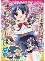 美少女が語る、体操着とパンストへの愛！〜成長物語〜