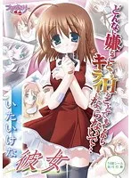 禁断の学園ラブストーリー…！いたいけな彼女の秘密