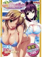 南国小麦色の美少女が解き放つ、潮吹きパラダイス！