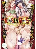 情熱の女教師と生徒たち…！そして、妻の秘密とは？