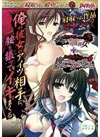 他の男の精液で孕んでもいいですか…？ 5＋6（DVDPG）