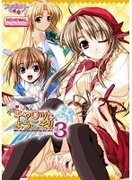 美少女育成！Piaキャロット3リニューアル版で冒険を始めよう！