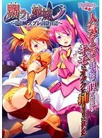 年上彼女と年下彼女の甘い秘密…コスプレレッスンで見せる、ドキドキの関係性