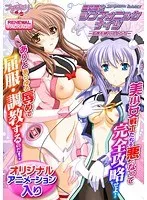 女戦士たちの熱い戦い！魔法戦士シンフォニックナイツリニューアル版、冒険が再び始まる